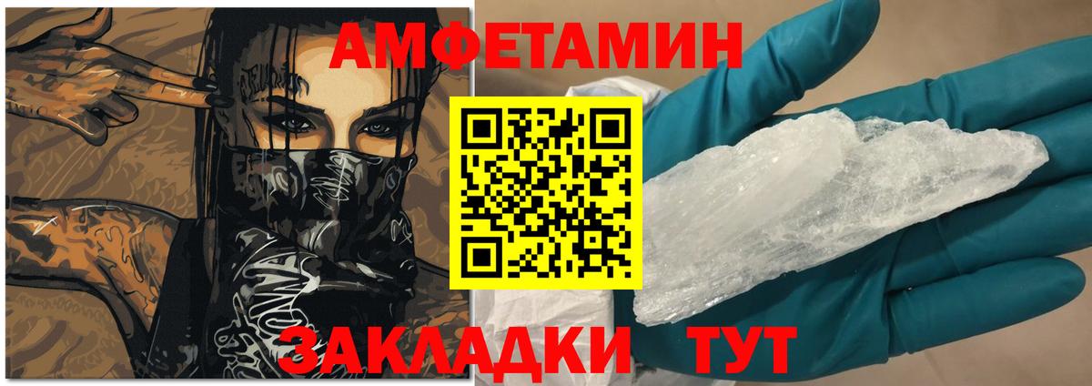АМФЕТАМИН  Амфетамин 97%  АМФ  Вход с VPN  Ликино-Дулёво 