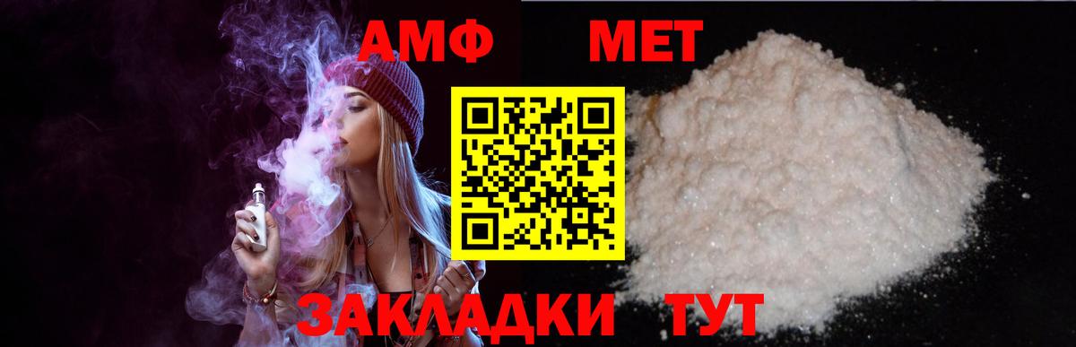 АМФЕТАМИН 97% Ликино-Дулёво