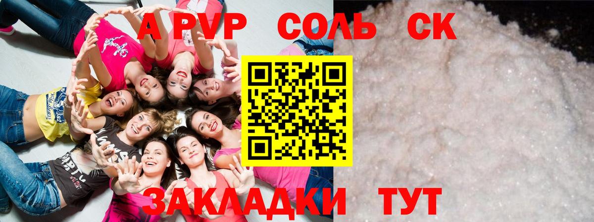 Ликино-Дулёво  A PVP кристаллы  Alpha PVP СК  Alfa_PVP крисы CK  Вход с VPN 