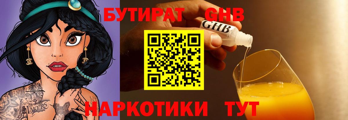 Бутират оксана Ликино-Дулёво