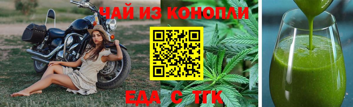 Ликино-Дулёво  Еда ТГК конопля  Вход с VPN 