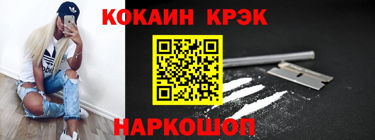 КОКАИН 99% Ликино-Дулёво