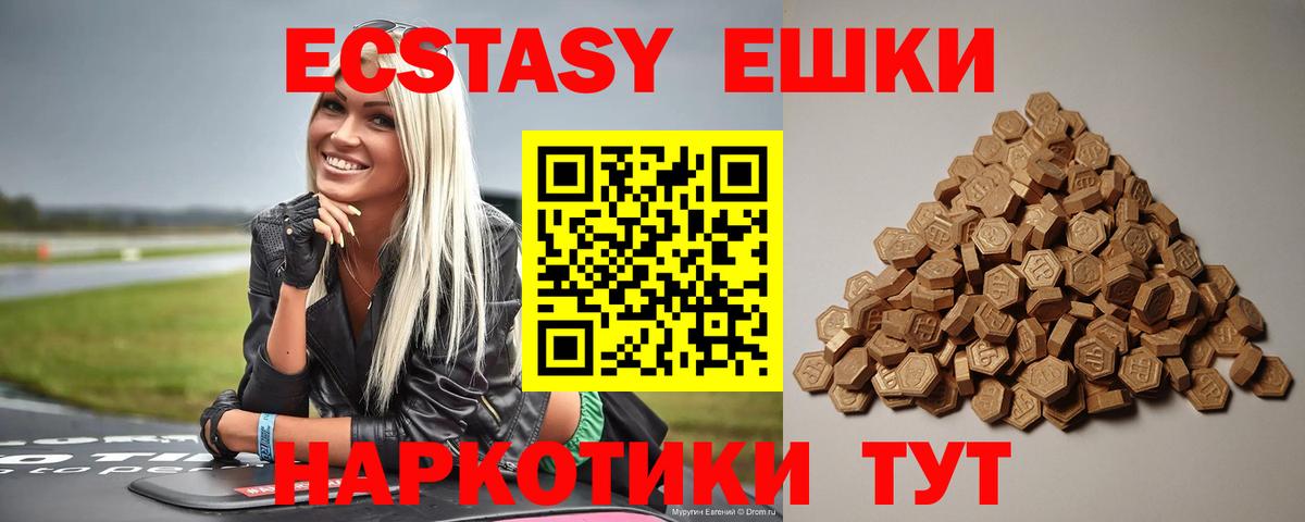 Экстази ешки Ликино-Дулёво