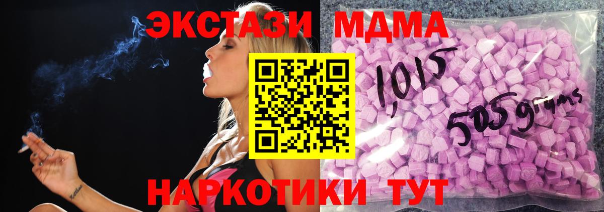 Ecstasy  Вход с VPN  Ликино-Дулёво  Экстази XTC 