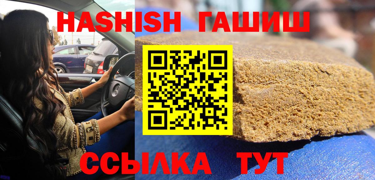 Ликино-Дулёво  Гашиш Premium  Вход с VPN  ГАШ гарик 
