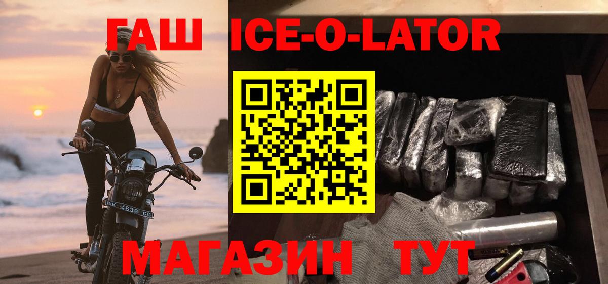 ГАШ VHQ Ликино-Дулёво
