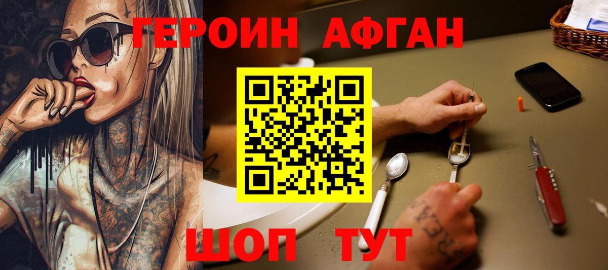 ГЕРОИН Heroin Ликино-Дулёво