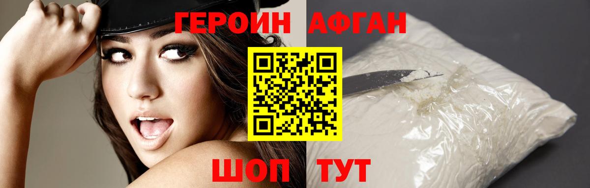 ГЕРОИН герыч  ГЕРОИН  Ликино-Дулёво  Вход с VPN 