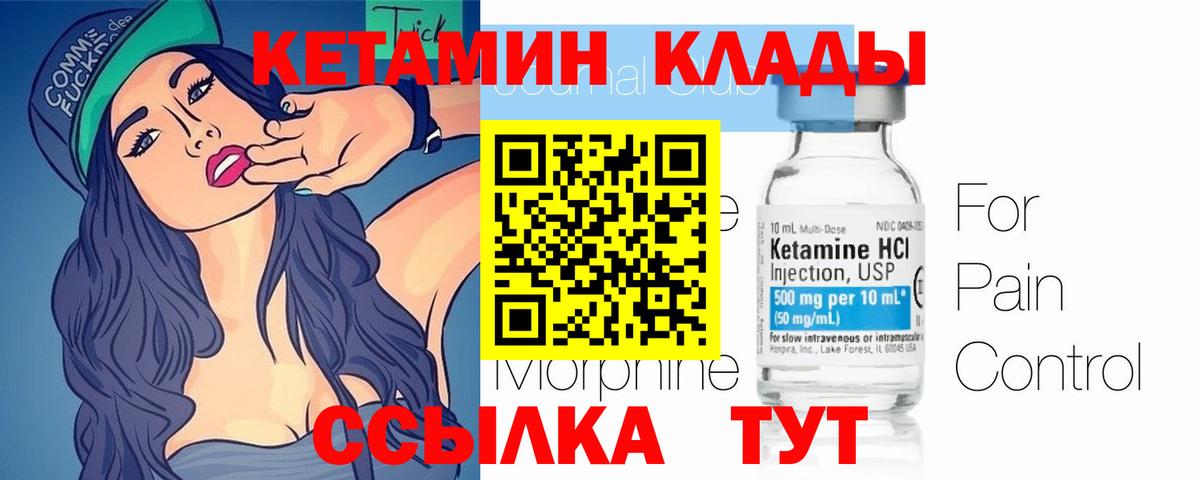 КЕТАМИН ketamine  Вход с VPN  Ликино-Дулёво 