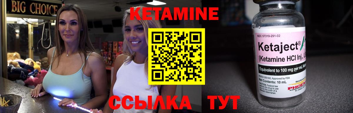 Кетамин VHQ Ликино-Дулёво
