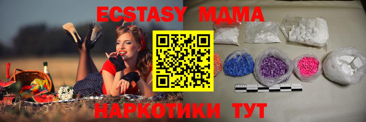 МДМА crystal Ликино-Дулёво