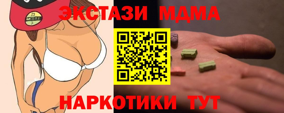 Ликино-Дулёво  MDMA VHQ  МДМА  Вход с VPN 