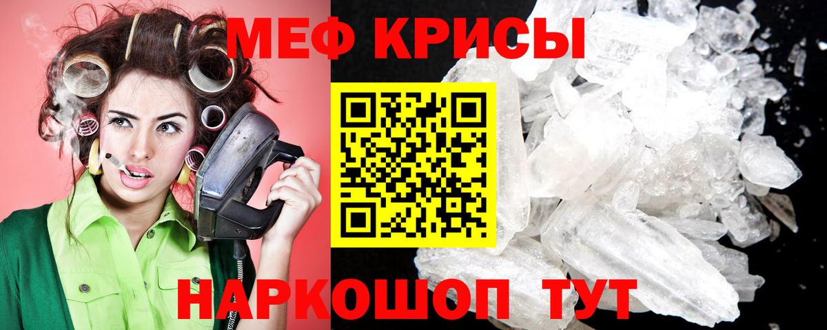Меф мяу мяу кристаллы Ликино-Дулёво