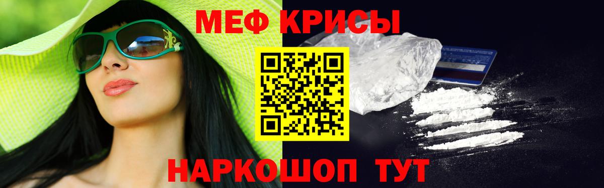 МЯУ-МЯУ  Вход с VPN  МЕФ кристаллы  Ликино-Дулёво  Мефедрон 4 MMC 