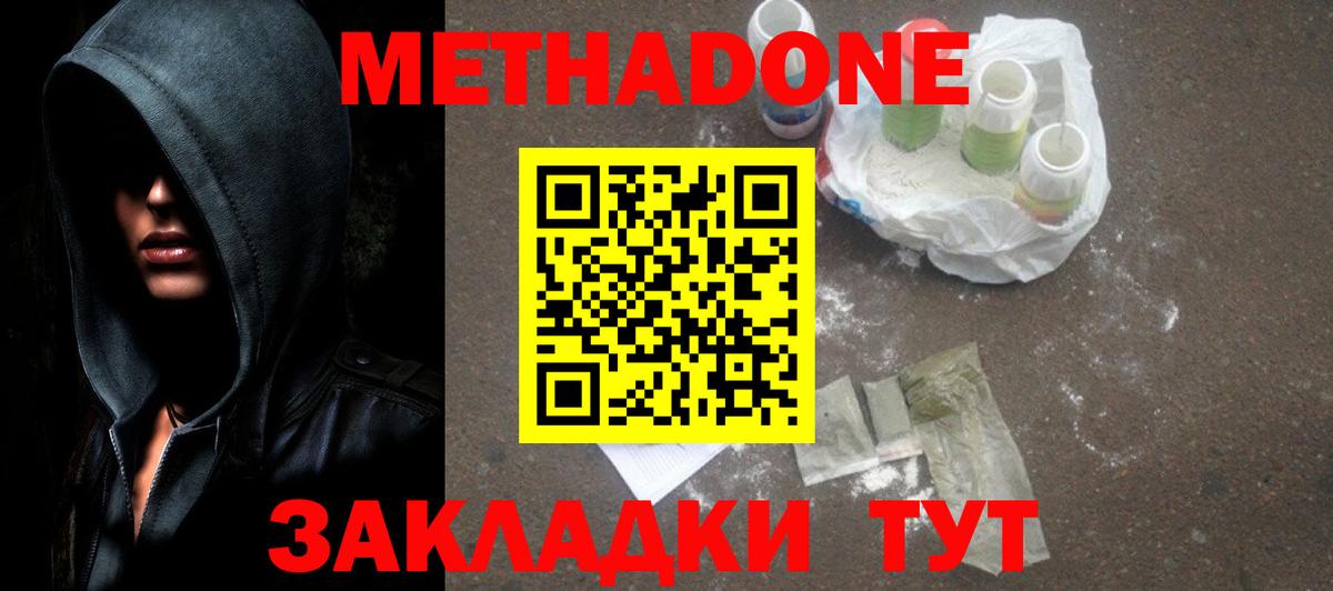 Метадон белоснежный Ликино-Дулёво