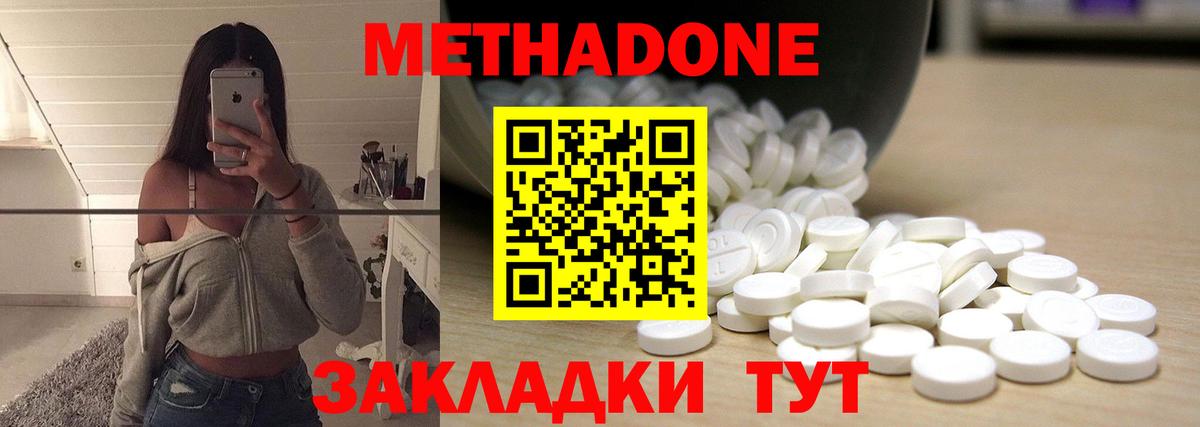 Метадон VHQ  Вход с VPN  Ликино-Дулёво  Метадон белоснежный 